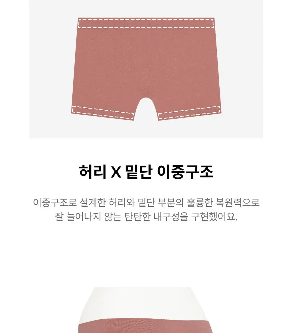 [DAILY] 데일리 노라인 사각팬티 - 인디핑크 상세페이지 4